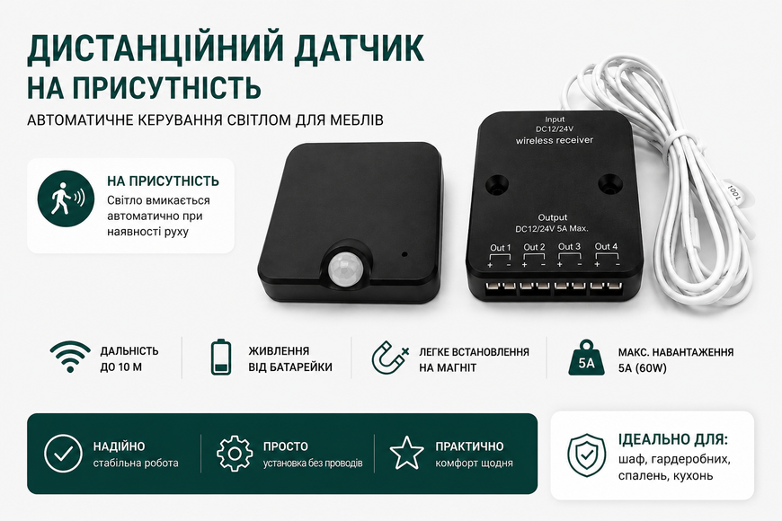 Дистанционный датчик на присутствие ДПД-013 фото